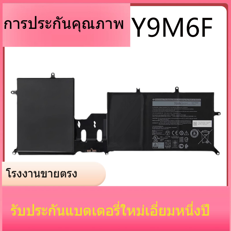 สำหรับ Alien Dell ALIENWARE Y9M6F M15 M17 R2 P87F P41E แบตเตอรี่แล็ปท็อป