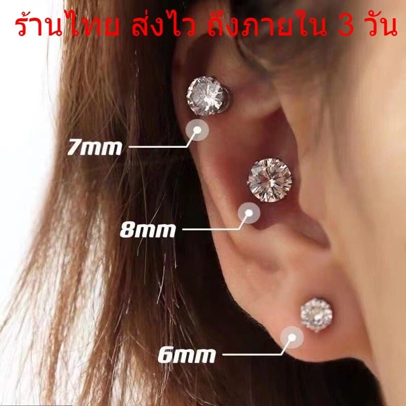พร้อมส่ง ต่างหูแม่เหล็ก ต่างหูเพชรหรูหรา แม่เหล็ก ไม่ต้องเจาะ ต่างหูแฟชั่น เครื่องประดับชายและหญิง