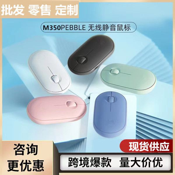 ที่รองเมาส์ เมาส์ bluetooth สําหรับ Logitech Logitech Pebble Mouse M350 คีย์บอร์ดไร้สาย Bluetooth Pe