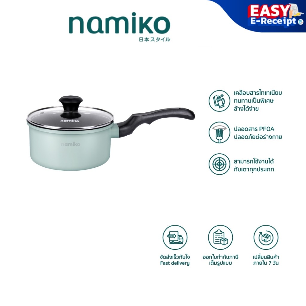 [E-tax E-Receipt] Namiko หม้อก้นลึกด้ามจับ Nonstick พร้อมฝาแก้ว 18 Cm. NG-KM-01 - Lake Green