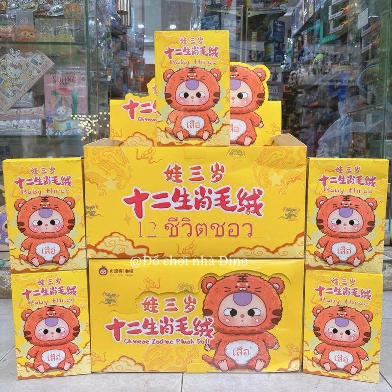 Baby Three 12 Zodiac Random blind box ตุ๊กตาตุ๊กตา