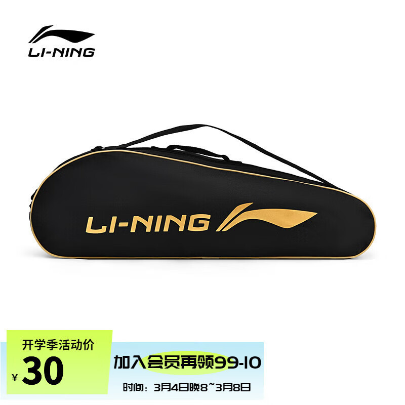 [พร้อมสต็อก] Li Ning(LI-NING) ไม้แบดมินตันและกระเป๋าไม้แบดมินตันของผู้หญิงกระเป๋าสะพายกระเป๋าเทนนิส