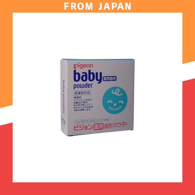 Pigeon Baby Medicinal Powder 45g