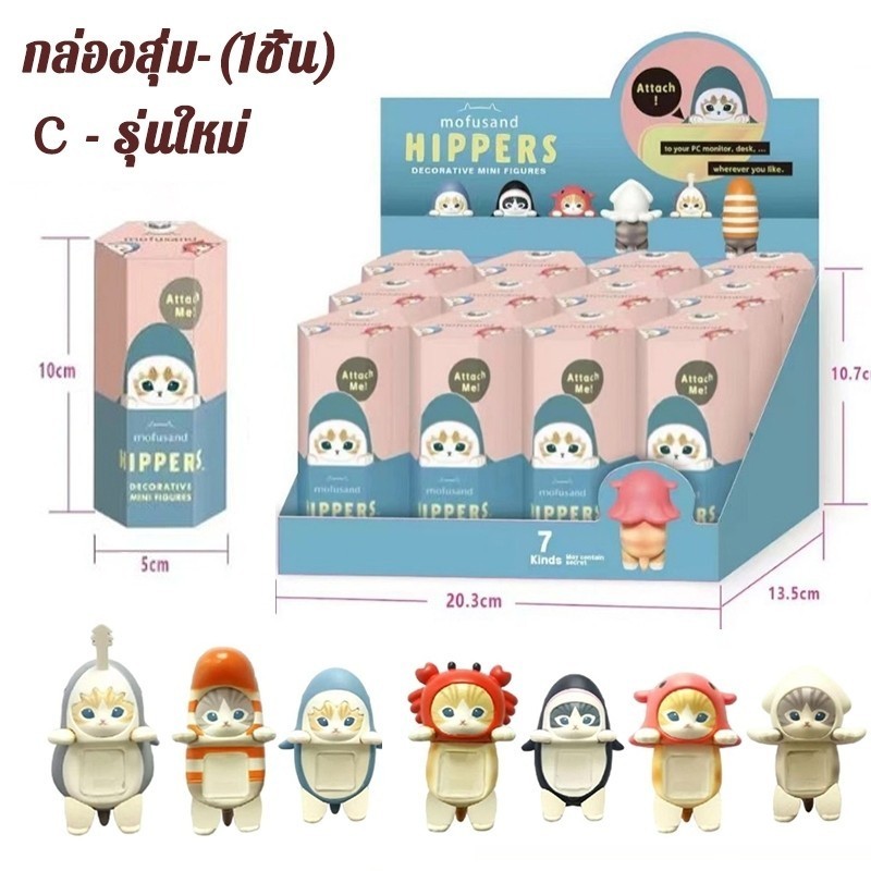 Mofusand Hippers ตุ๊กตาเกาะโทรศัพท์ [พร้อมส่งจากกทม.]