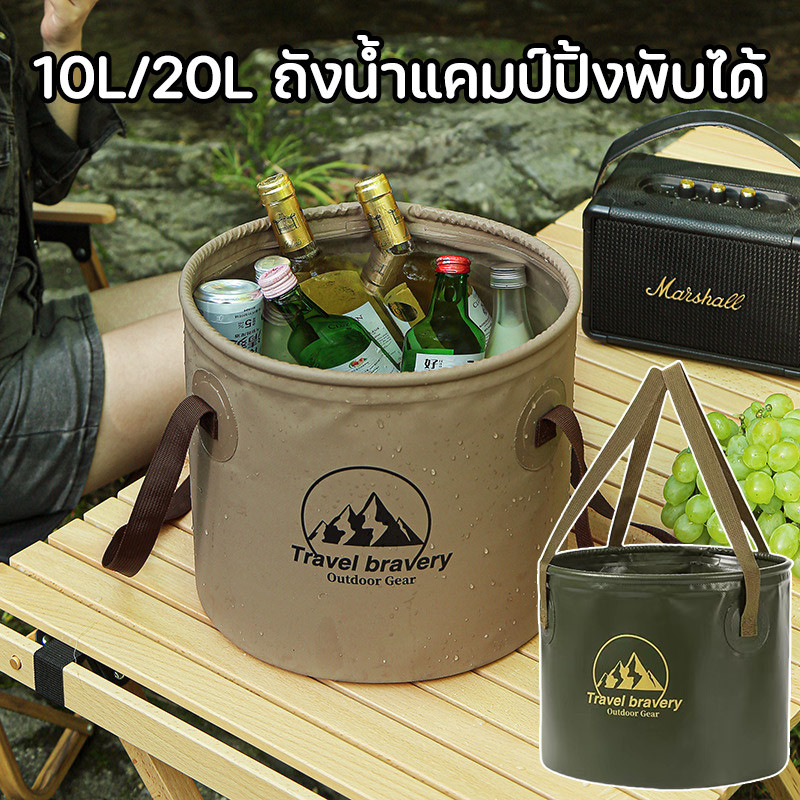 COD 10L/20L ถังน้ำแคมป์ปิ้งพับได้ ถังพับภายนอก ถังน้ำแข็ง ถังน้ำแคมปิ้ง ถังน้ำพับได้ ถังเก็บน้ํา แบบพับ ตกปลา