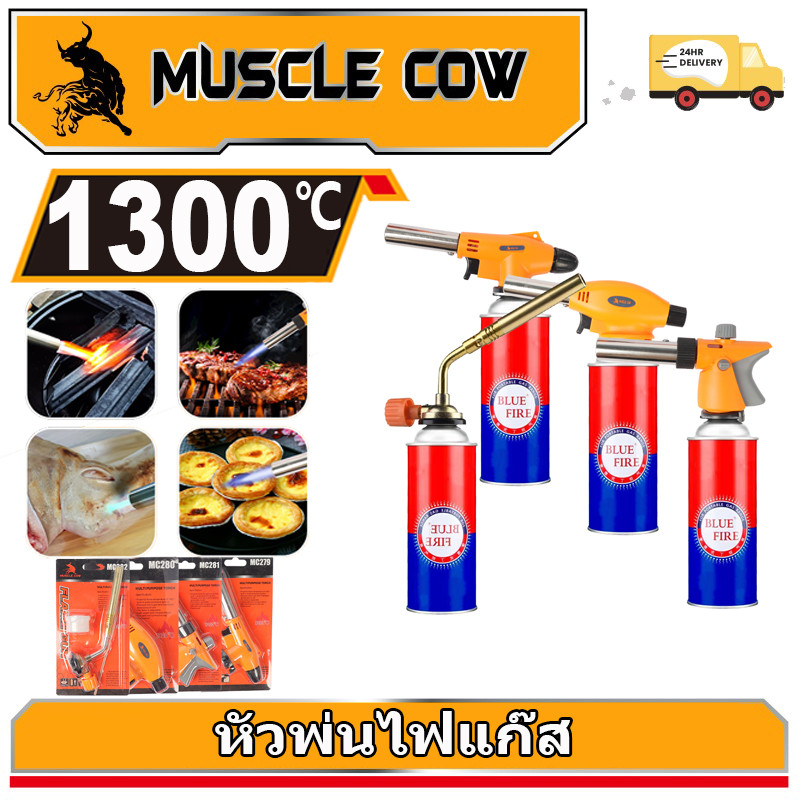 MUSCLE COW ชุด 4 ชิ้น หัวพ่นไฟแก๊สต่อคาร์ทริดจ์ เปลวไฟ 1300°C ใช้งานกลับหัวได้ เหมาะทำอาหารและงานความร้อน