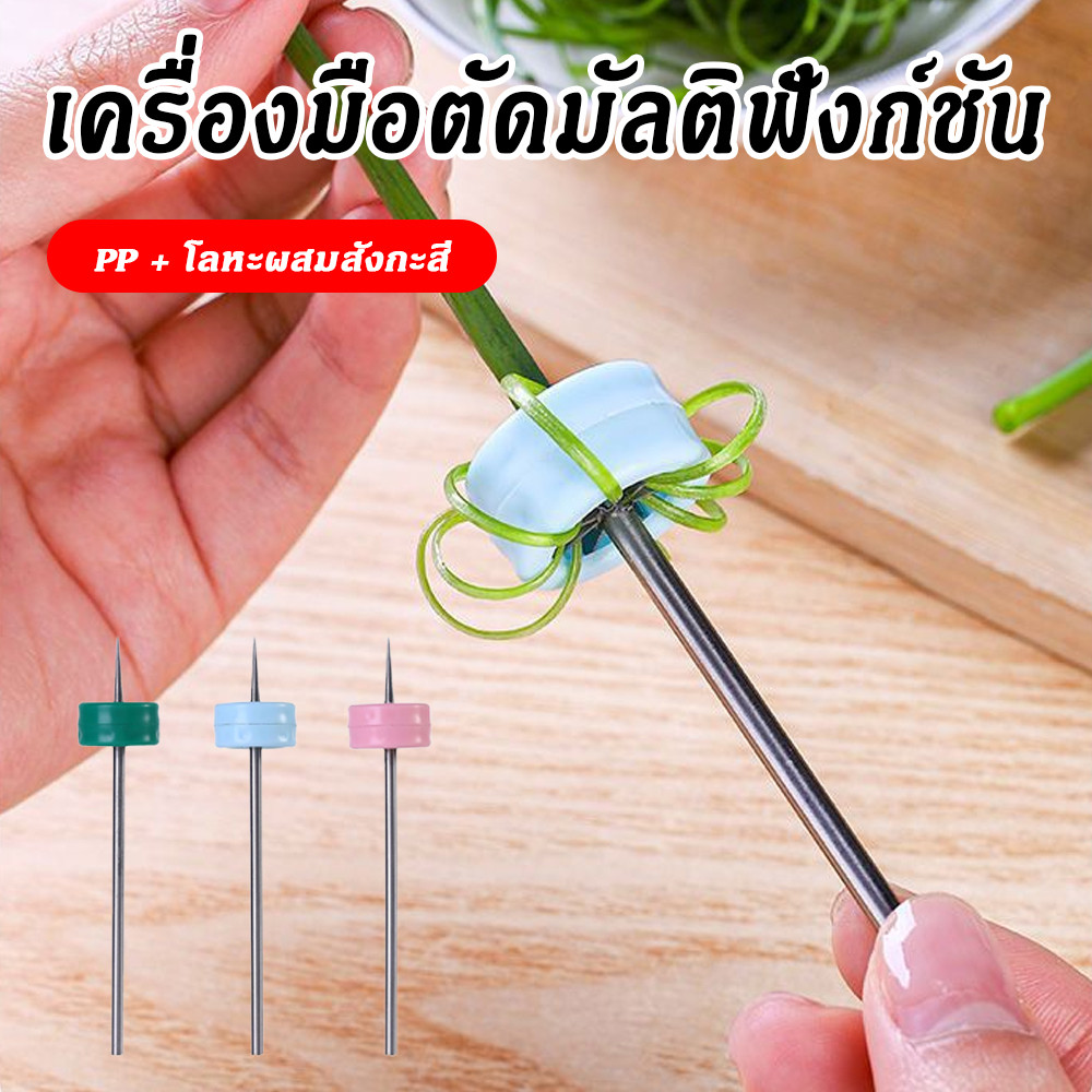 Morning Glory Alley มีด Shredder Morning Glory Slice มีด Sharp ใช้สําหรับผัก Alley In Strands ใช้งาน