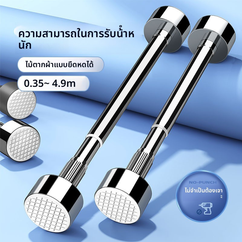 ราวตากผ้าสแตนเลสแบบยืดหด ไม่ต้องเจาะผนัง ปรับขนาด 50–260 ซม. รับน้ำหนักได้สูงสุด 200 กก.