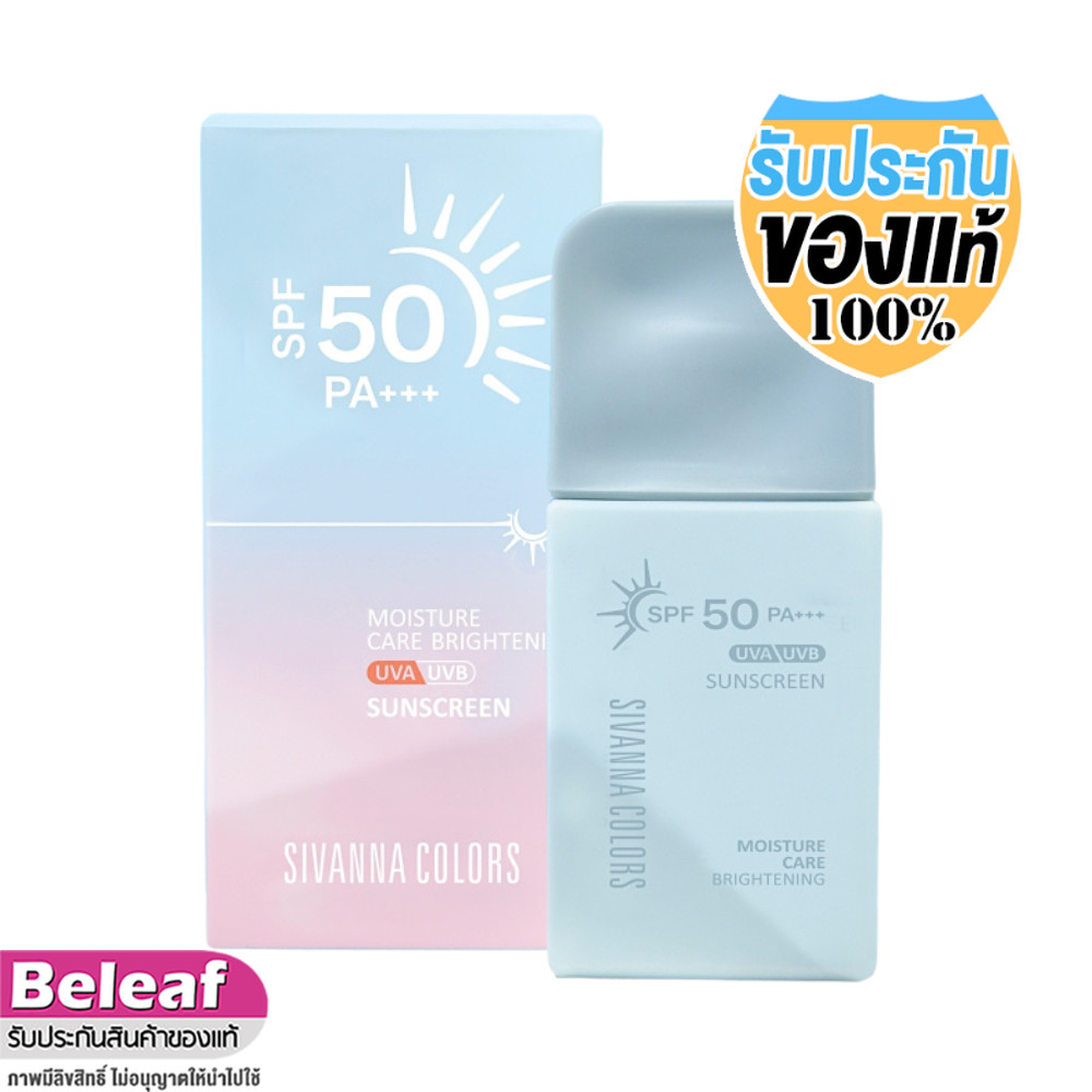 Sivanna Colors Moisture Care Brightening Sunscreen 30ml SPF50PA+++ HF842 สิวันนา กันแดดหน้า