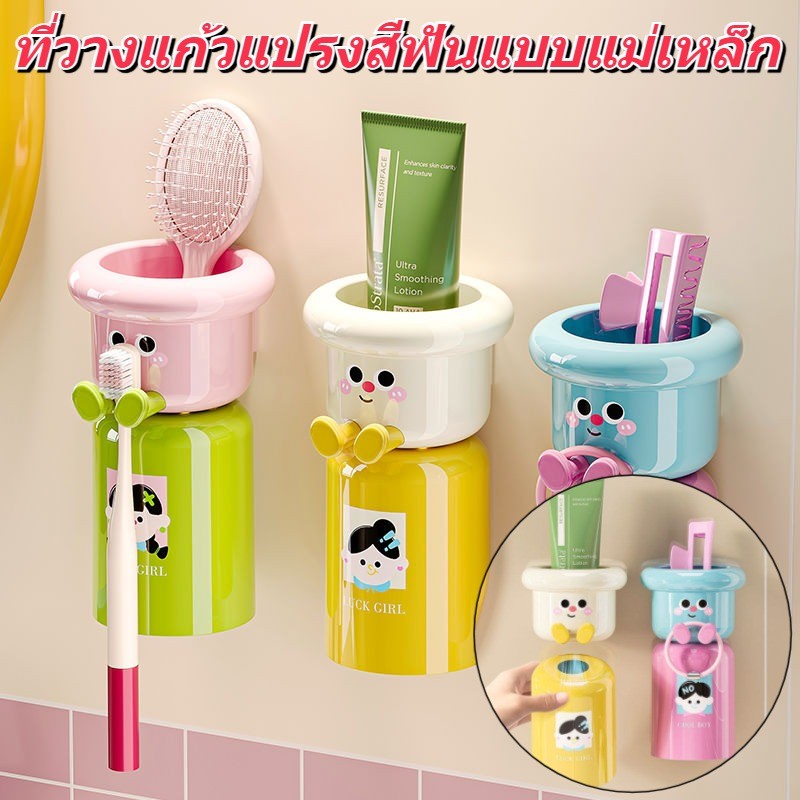 ที่เก็บแปรงแม่เหล็กติดผนัง ป้องกันความเปียก+ใส่แปรงไฟฟ้าได้ สีสันสดใส 4 แบบ/รูปการ์ตูนน่ารัก ​ไม่ต้องเจาะผนัง