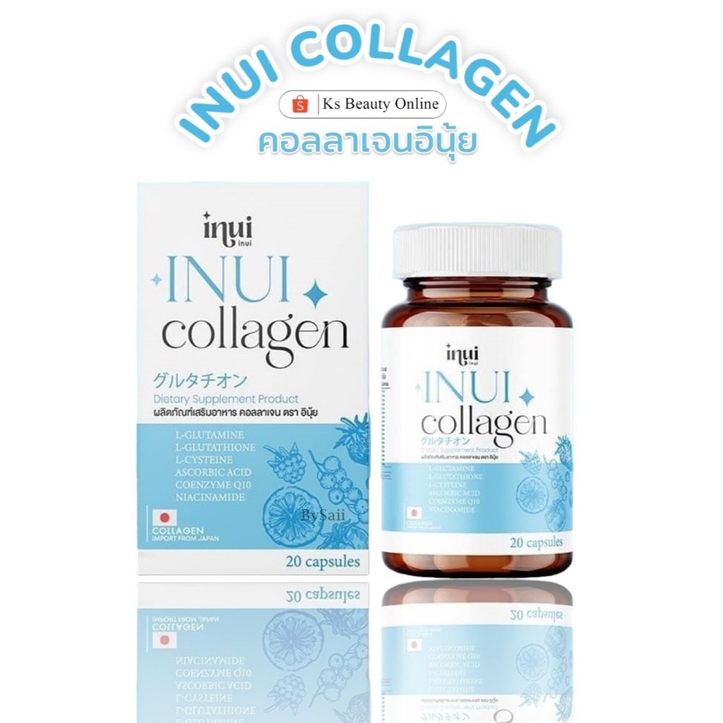 คอลลาเจนอินุ้ย INUI COLLAGEN ขนาด 20 แคปซูล
