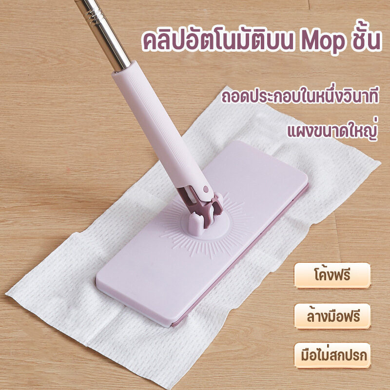 [ พร้อมส่ง] ไม้ถูพื้น ดันฝุ่น ใช้แล้วทิ้ง ไม้ม๊อบ กระดาษเปียก กระดาษแห้ง มีให้เลือก lazy mop ไม้ม็อบดันฝุ่น รูปที่ 2