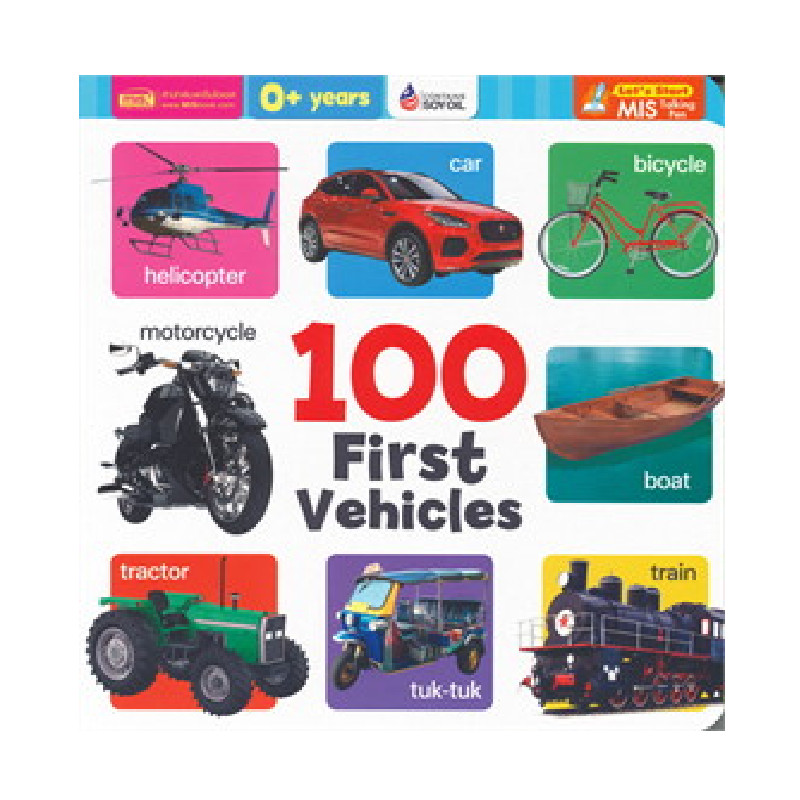 B2S หนังสือ 100 FIRST VEHICLES(บอร์ดบุ๊ค)-B