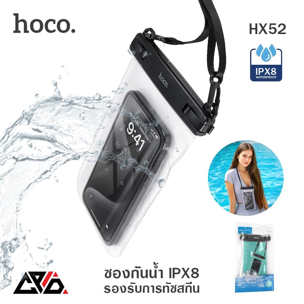 Hoco HX52 ซองมือถือกันน้ำ สำหรับมือถือขนาดสูงสุด 7.2 นิ้ว รองรับทัชสกีน กันน้ำ IPX8 สายปรับระดับได้ ถุงกันน้ำ เคสกันน้ำ