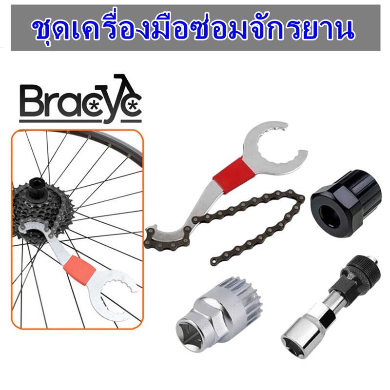 3 In 1 ชุดซ่อมจักรยาน ประแจถอดกะโหลก เฟืองหลัง แบบกลวง ถอด ยึดโซ่ ตัวดูด ถอดขาจาน ถอดมู่เล่ ข้อเหวี่ยง 1 ชุด