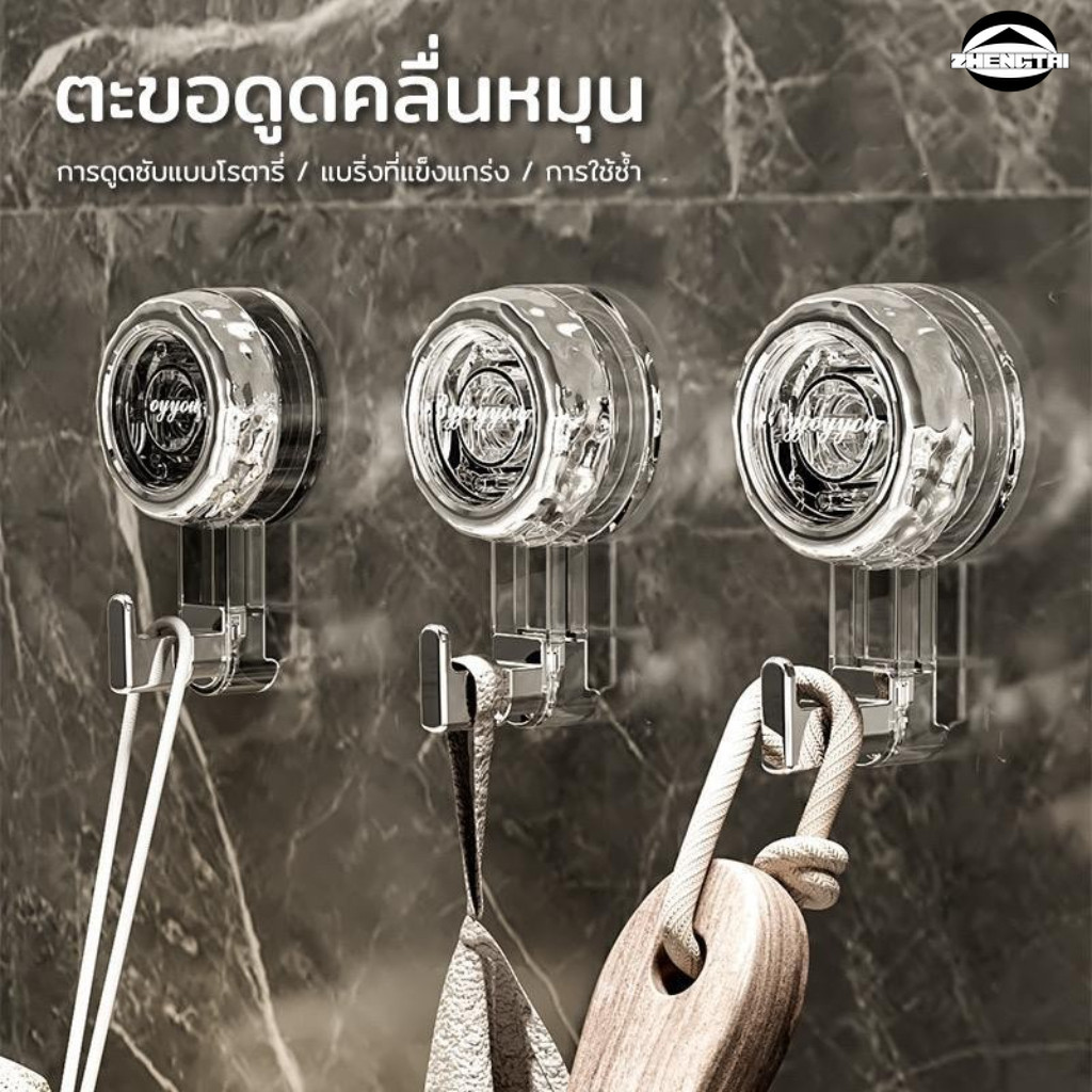 ขอแขวนสูญญากาศ ตะขอติดผนัง ที่แขวนอเนกประสงค์ ติดสูญญากาศ ถอดออกได้ นำกลับมาใช้ใหม่ได้