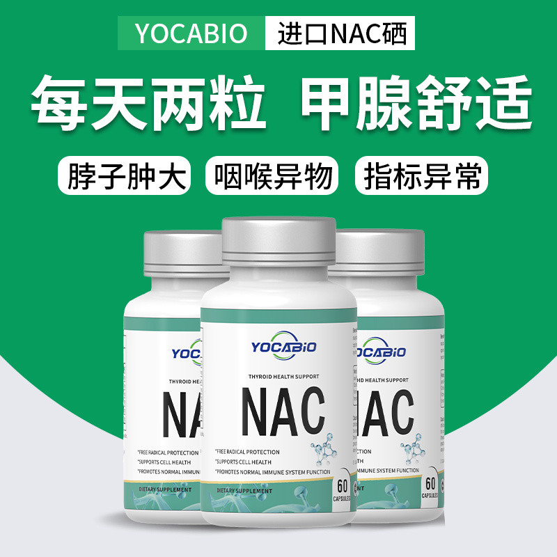 ออสเตรเลียนําเข้าแมว Claw หญ้า NAC Amino Acid 360 แคปซูล Hashimoto Thyroid บวม Knots คอใหญ่วัตถุ Ann
