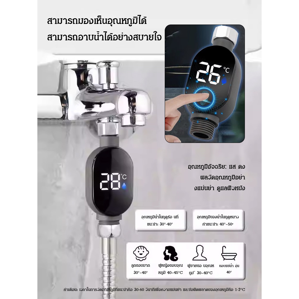 👑ส่งจากไทย🇹🇭👑สมาร์ทฝักบัวกันน้ำ พร้อมหน้าจอแสดงอุณหภูมิ ใช้ง่าย ไม่รั่วซึม ประหยัดน้ำ อุณหภูมิคงที่ เบาสบาย ไม่เป็นรอย จอ LCD IPX8ทนไอน้ำ 100%