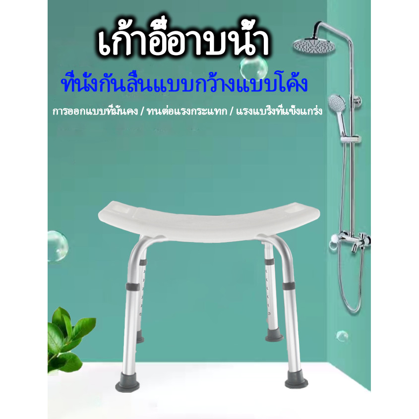 เก้าอี้อาบน้ำสำหรับผู้สูงอายุ  สตูลอาบน้ำคลอด  ปรับได้  อลูมิเนียมกันน้ำลื่นเก้าอี้อาบน้ำ  เหมาะสำหรับ  เก้าอี้อาบน้ำสำห