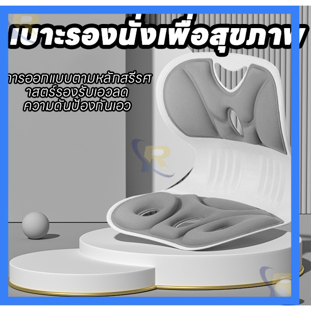 เก้าอี้พิงหลัง ปรับท่านั่ง เพื่อสุขภาพ เก้าอี้รอง เบาะสุขภาพ เบาะรองเอว เก้าอี้รอง ปรับท่านั่ง หมอนรองหลัง