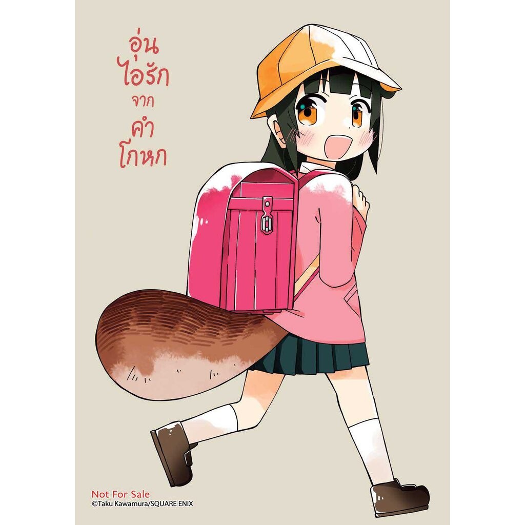 [แยกเล่ม] อุ่นไอรักจากคำโกหก เล่ม 01-04 (จบ)