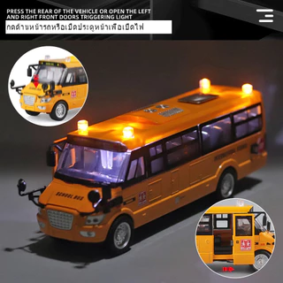 แบบจำลองรถบัสโลหะผสม 1/43 School Bus รถบัสจำลองสไตล์อเมริกัน รถของเล่นสำหรับเด็ก
