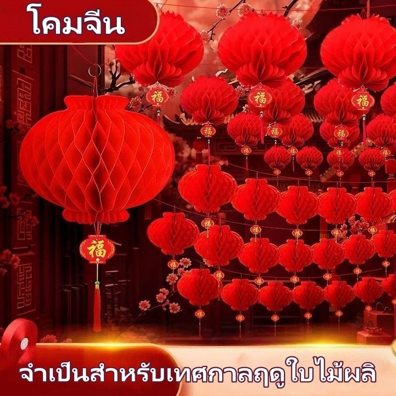 ใหม่ในปี 2025 เทศกาลฤดูใบ 20-25 ซมโคมแดงจีน โคมไฟผ้าไม่ทอ สีแดง สไตล์จีน สําหรับแขวนตกแต่งเทศกาลปีใหม่ งานแต่งงาน