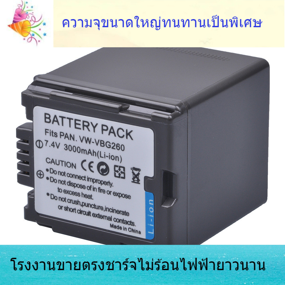 VW-VBG260 แบตเตอรี่สำหรับ Panasonic SDR-SD600 SD700 H80S HMC73MC แบตเตอรี่กล้อง