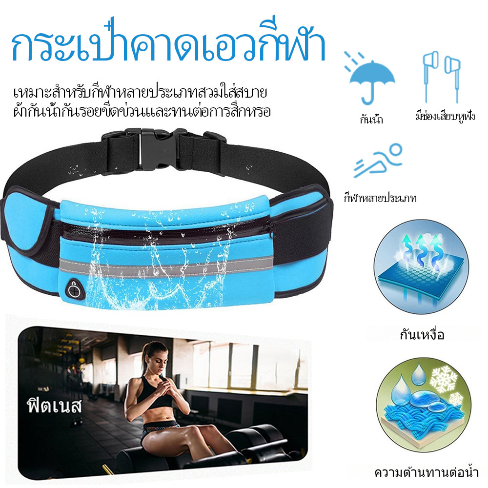 กระเป๋าออกกำลังกาย กระเป๋าคาดเอว วิธีการด้านหลัง 2 แบบเหมาะสำหรับการเล่นกีฬา ราคา ถูกที่สุด ดีลบีเคเค แกลเลอรีภาพที่ 2