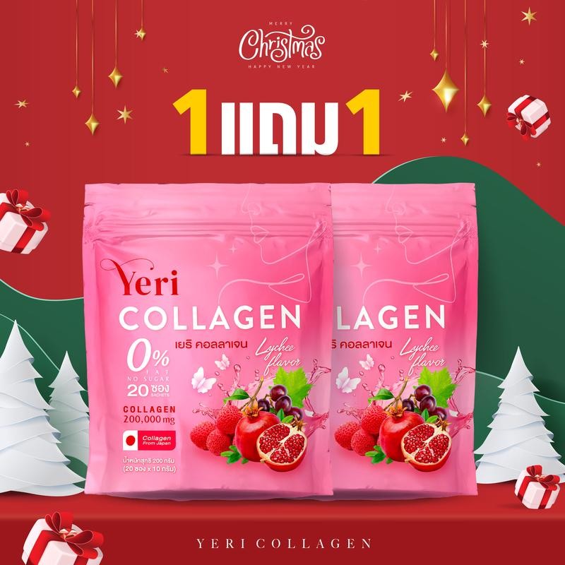 1 แถม 1 NEW!!Yeri Collagen Bestseller ลดการสร้างเม็ดสีที่ผิดปกติ