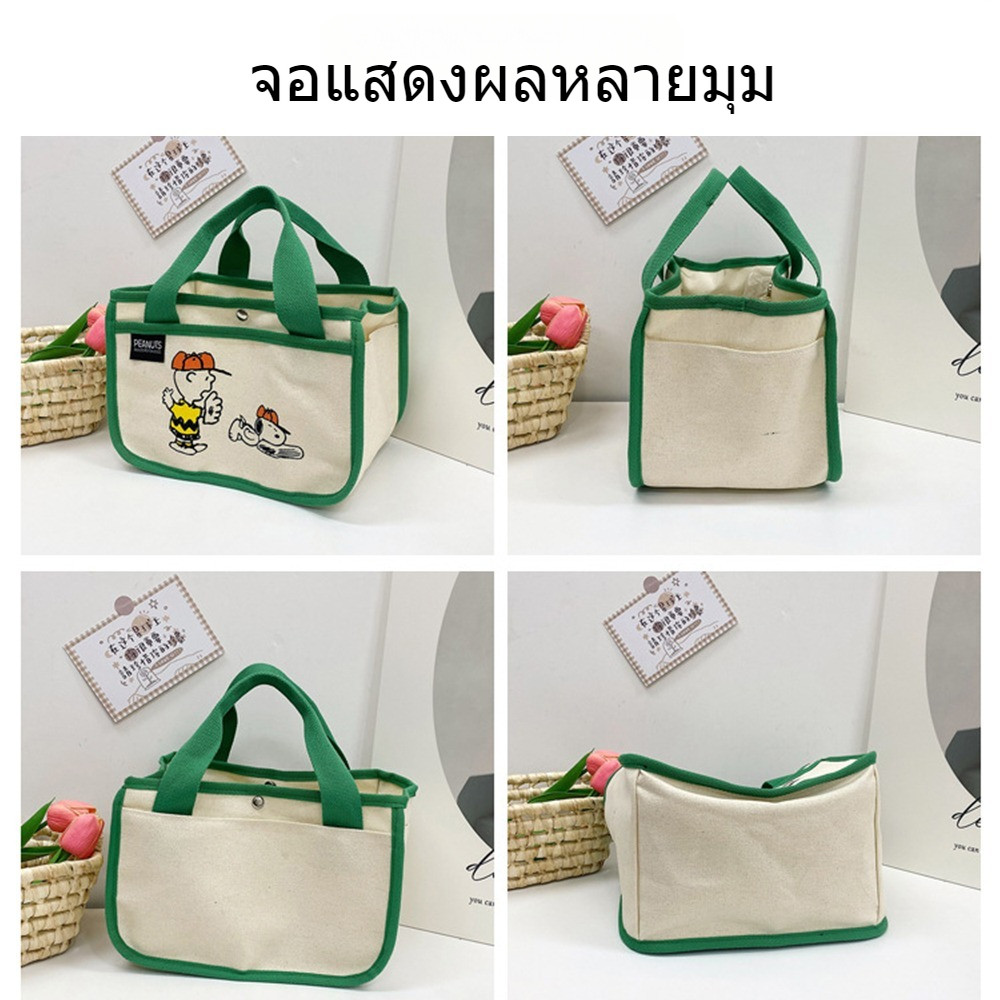 LMกระเป๋าถือขอบสี ผ้าแคนวาส ขนาดใหญ่ จุของได้เยอะ มีหลายช่องใส่ของ การ์ตูนน่ารัก - รูปที่ 3