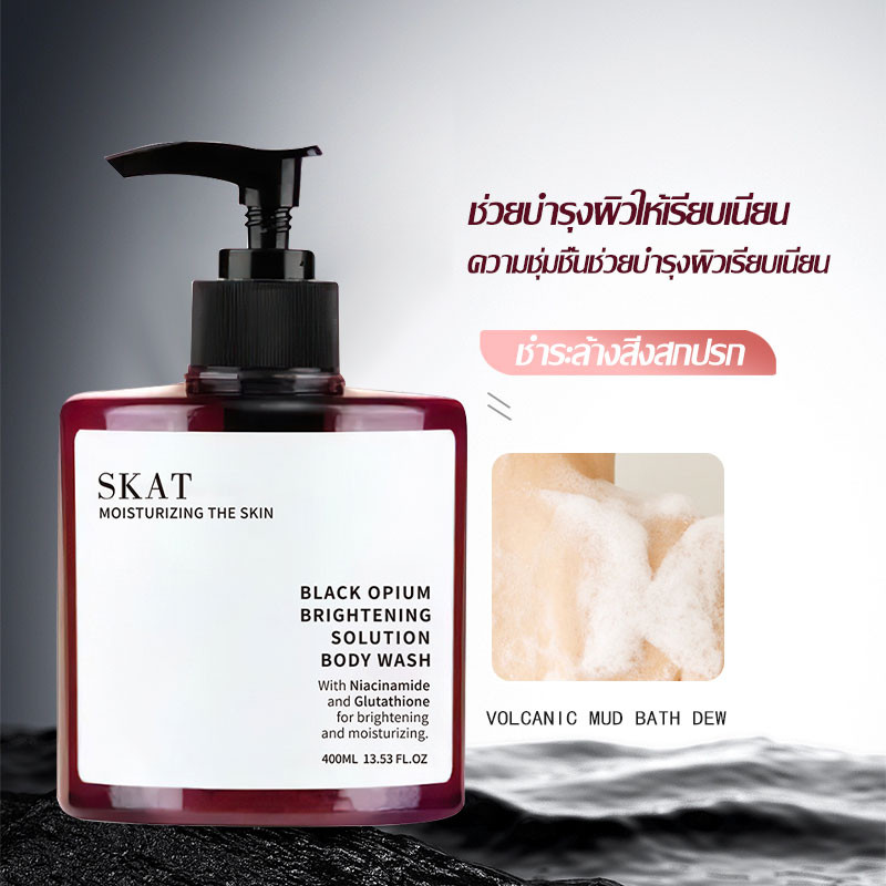 ครีมอาบน้ำ เจลอาบน้ำ กลิ่นหอมติดทน สบู่น้ำหอม สดชื่น ชุ่มชื่น SKAT Black Opium Brightening Solution Body Wash 400ml-1530