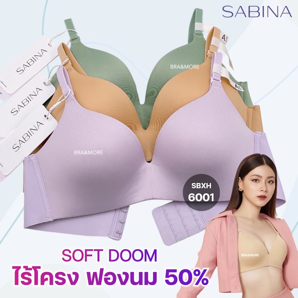 SABINA เสื้อชั้นใน Invisible Wire (ไม่มีโครง) ดันทรงธรรมชาติ-Soft Doomm  6001