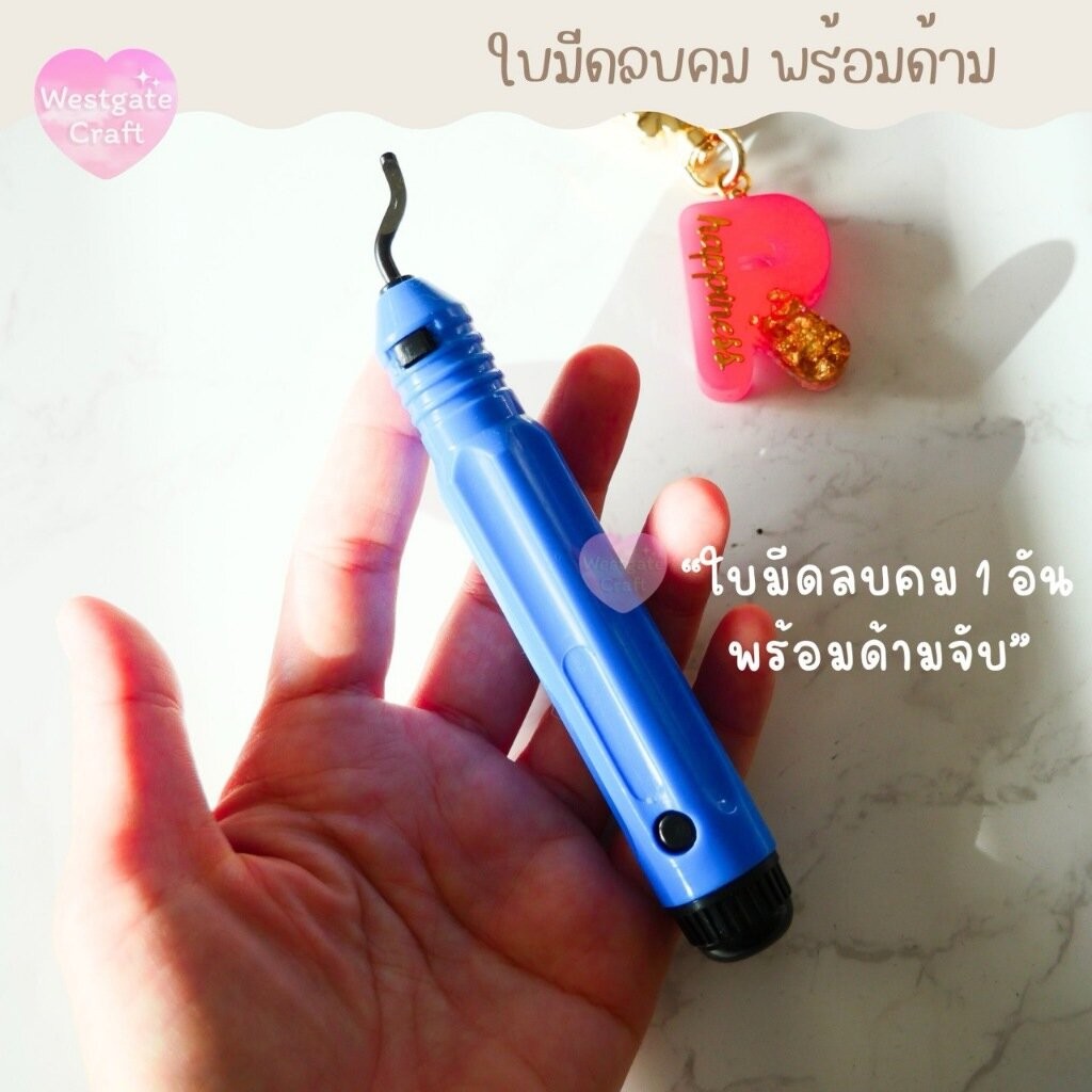 ใบมีดลบคม พร้อมด้ามจับ ใช้ลบคมงานเรซิ่น ลบคมไม้เนื้ออ่อน