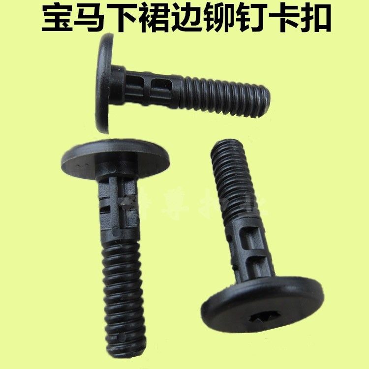 BMW 1 Series 3 Series 6 Series X1X6 Side Guard Lower Skirt Bottom Guard Lower Guard Clip Buckle Scre