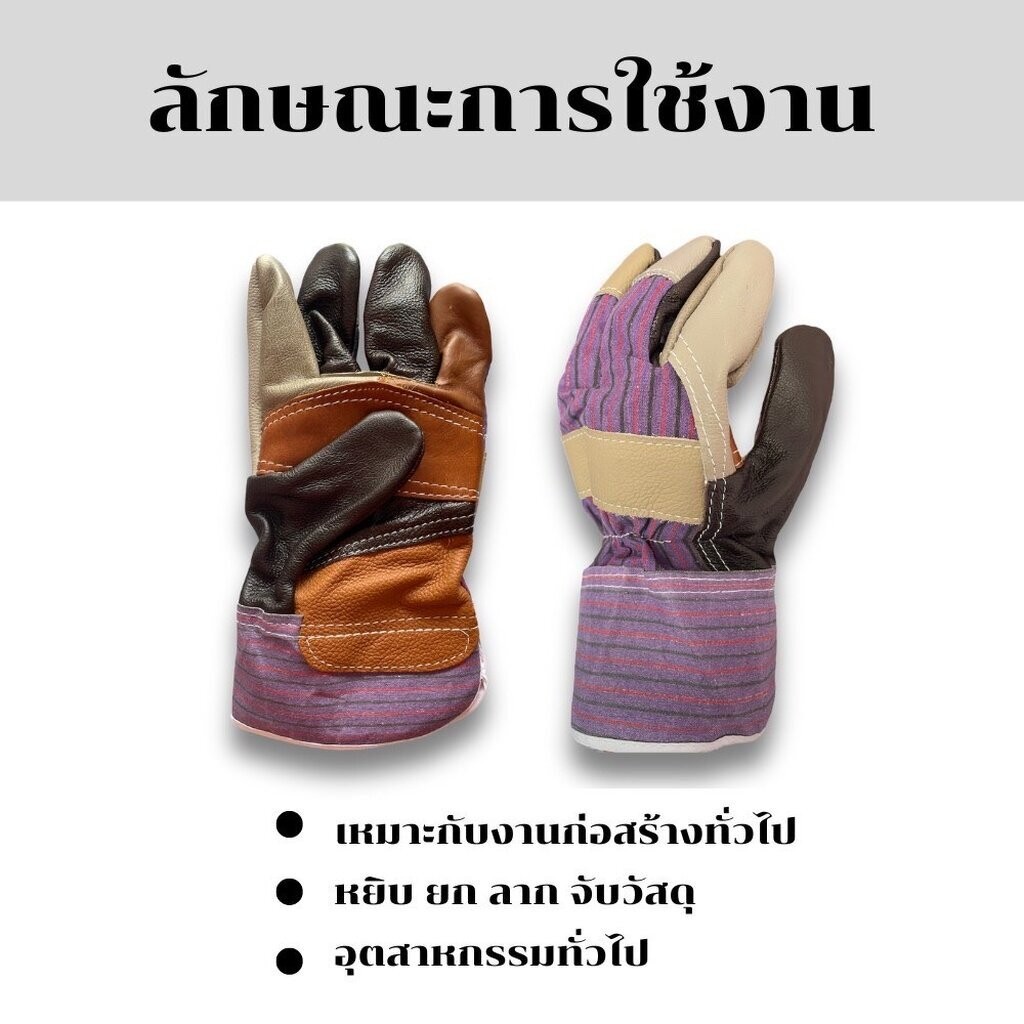 ถุงมือหนังสลับผ้าลาย ยาว 10 นิ้ว รุ่นH61001 ( เเพ็ค 1 คู่ ) ถุงมือปีนเสา ถุงมือสำหรับงานทั่วไป ถุงมือหนังสลับผ้า ราคา ถูกที่สุด ดีลบีเคเค แกลเลอรีภาพที่ 2