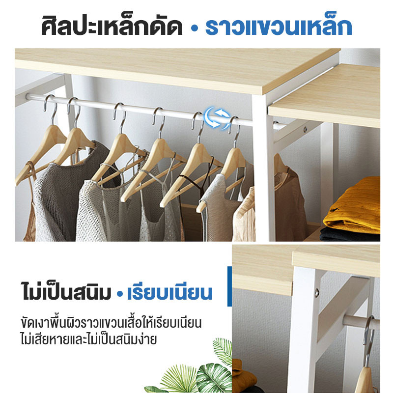 WISE  ตู้เสื้อผ้า ราวแขวนผ้า พร้อมชั้นวาง สามารถประกอบเองได้ง่ายๆ DIY ชั้นแขวนเสื้อผ้า rack ราวแขวนเสื้อผ้า - รูปที่ 2