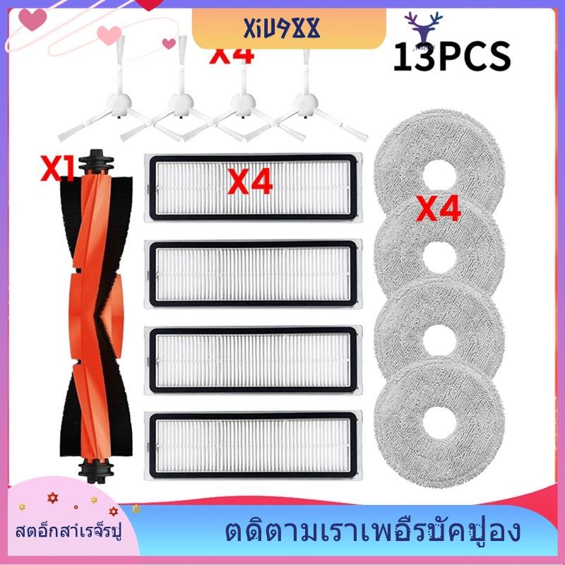 [xiu988.th] สําหรับเครื่องดูดฝุ่นหุ่นยนต์ S20+ / S10 Plus /S10+/ B108GL / B105 / B108CN B113CN หลักแ