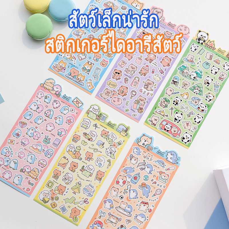 สติ๊กเกอร์  ลายการ์ตูนสัตว์  วัสดุกระดาษ Washi  6 สไตล์ สติ๊กเกอร์ตกแต่งเครื่องเขียนสำหรับนักเรียน DIYทำด้วยมือ