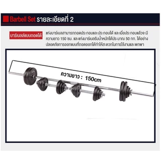 keepgoingmax ดัมเบล บาร์เบล 50 Kg ชุดยกน้ำหนัก โครเมี่ยม พร้อมกล่อง (Chromed Barbell Set 50 kg)