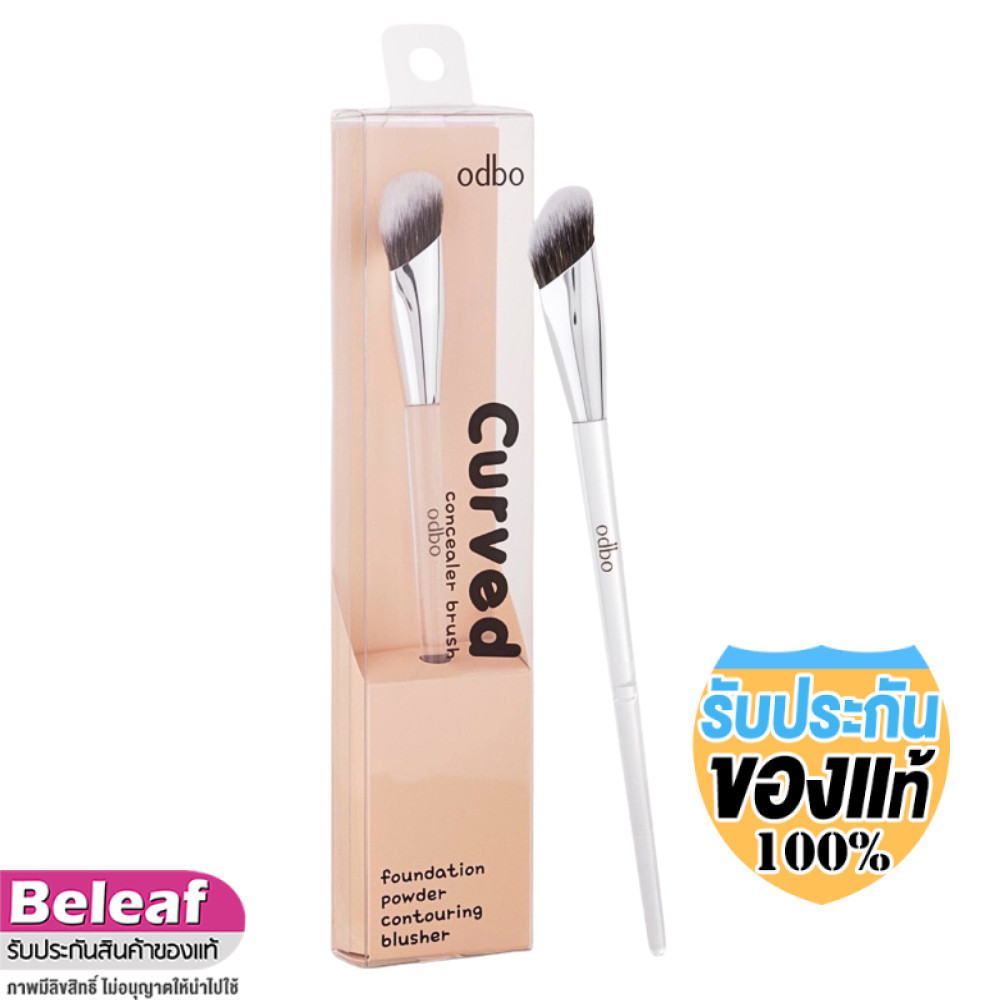 odbo Curved Concealer Brush OD8057 โอดีบีโอ เคริฟ แปรงคอนซีลเลอร์