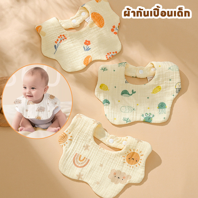พร้อมส่ง ผ้าซับน้ำลายเด็ก ผ้าฝ้ายแท้ น้ําหนักเบา ผ้ากันเปื้อนเด็ก ซักทําความสะอาดได้