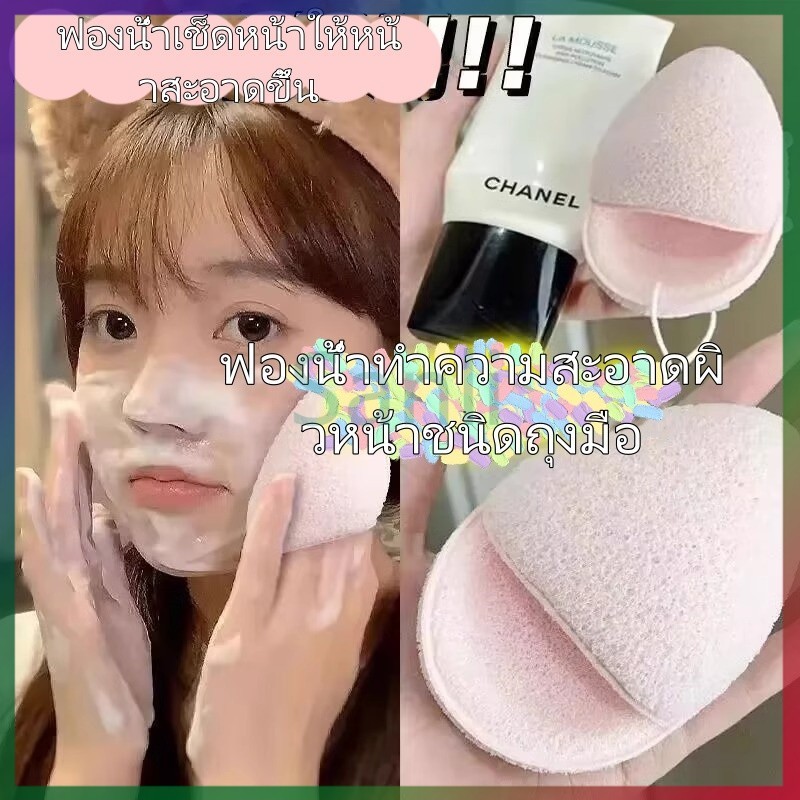 Sanli ฟองน้ำล้างหน้า ฟองน้ำล้างถุงมือ ฟองน้ำพิเศษสำหรับล้างเครื่องสำอาง นุ่ม สะอาด และหนาขึ้น