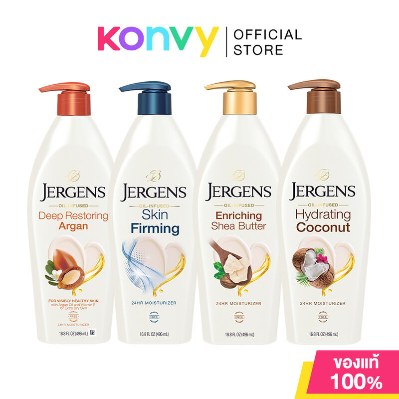 Jergens Oil-Infused 24-Hour Moisturizer เจอร์เกนส์ โลชั่นบำรุงผิวกาย 496ml (Argan/Firming/Shea Butte