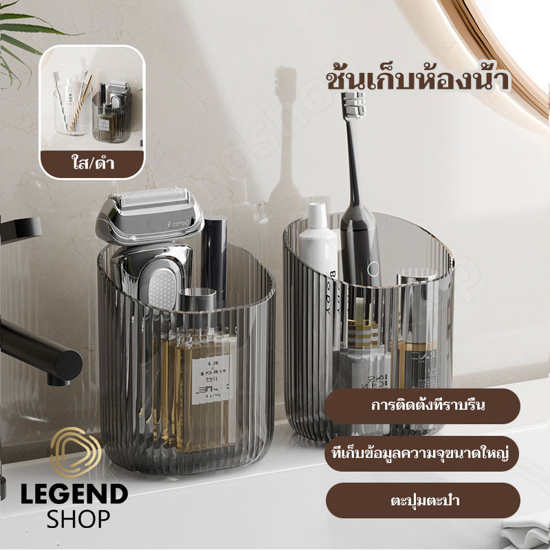 กล่องเก็บมีดโกนอเนกประสงค์แบบใสแฟชั่น ชั้นเก็บของในห้องน้ํา,ที่ใส่ยาสีฟันติดผนังแบบไม่มีหมัด