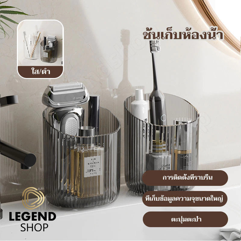 กล่องเก็บมีดโกนอเนกประสงค์แบบใสแฟชั่น ชั้นเก็บของในห้องน้ํา,ที่ใส่ยาสีฟันติดผนังแบบไม่มีหมัด