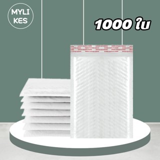 ซองกันกระแทก ซองบับเบิ้ล ซองบับเบิ้ลสีขาวมุก ซองพัสดุ ซองพลา…