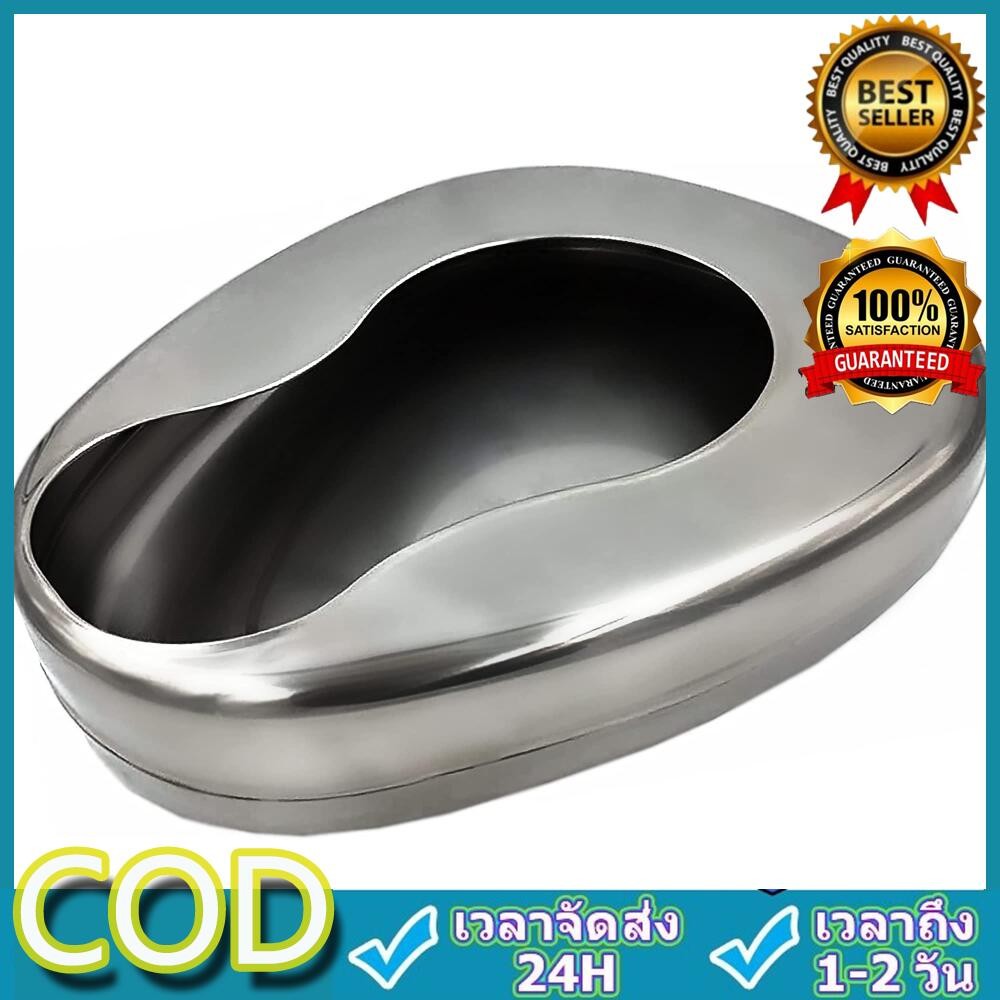 หม้อนอน / กระโถน / หม้อนอนสแตนเลส / กระโถนสแตนเลส  ( Adult Bedpan / Bed Pan )