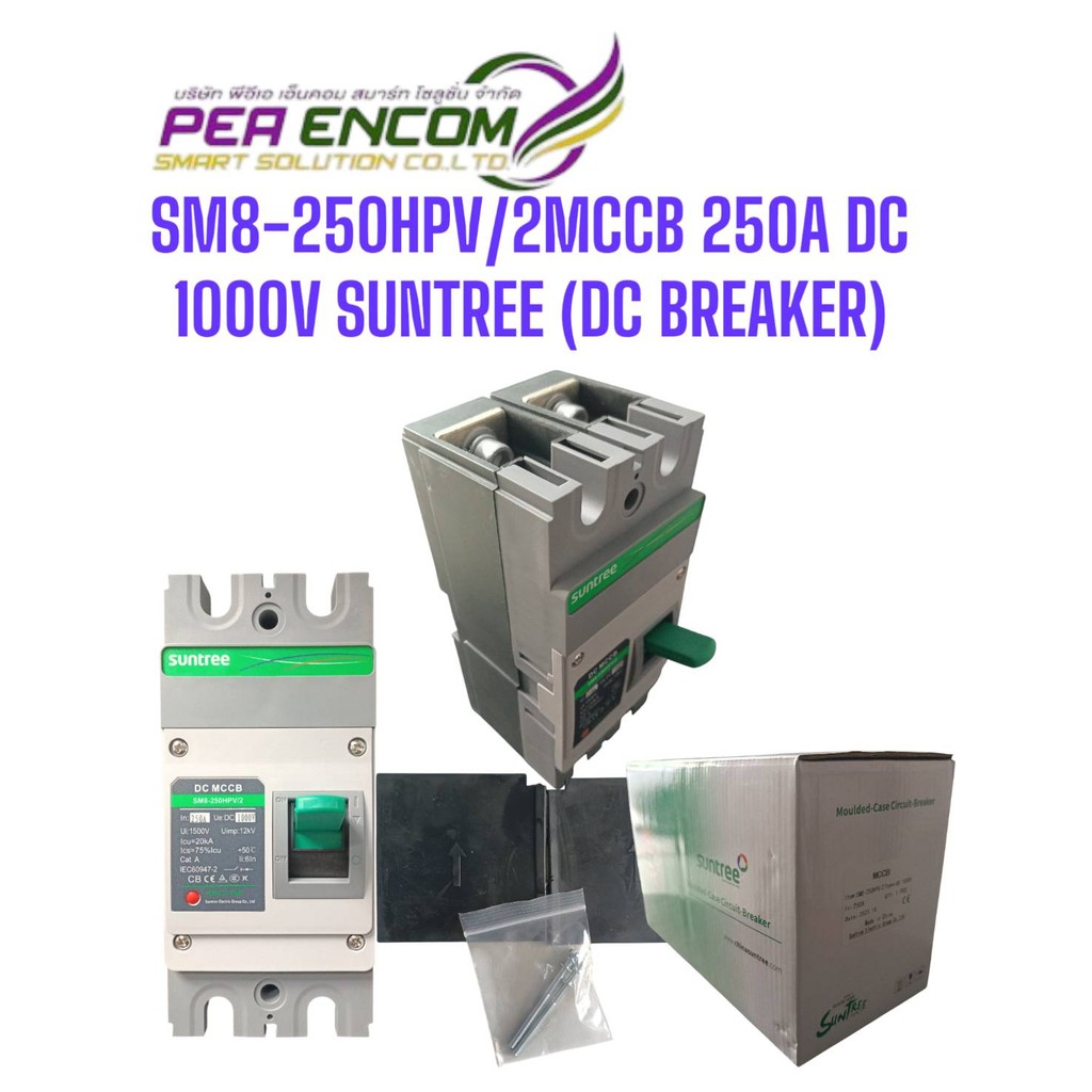 SM8-250HPV/2 MCCB 250A DC 1000V Suntree
