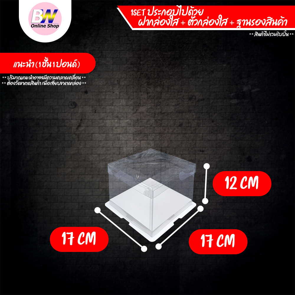 กล่องใสใส่เค้ก กล่องเค้กทรงสูง 1ปอนด์ 2ปอนด์ 3ปอนด์ กล่องเค้กคุ๊กตา - รูปที่ 4